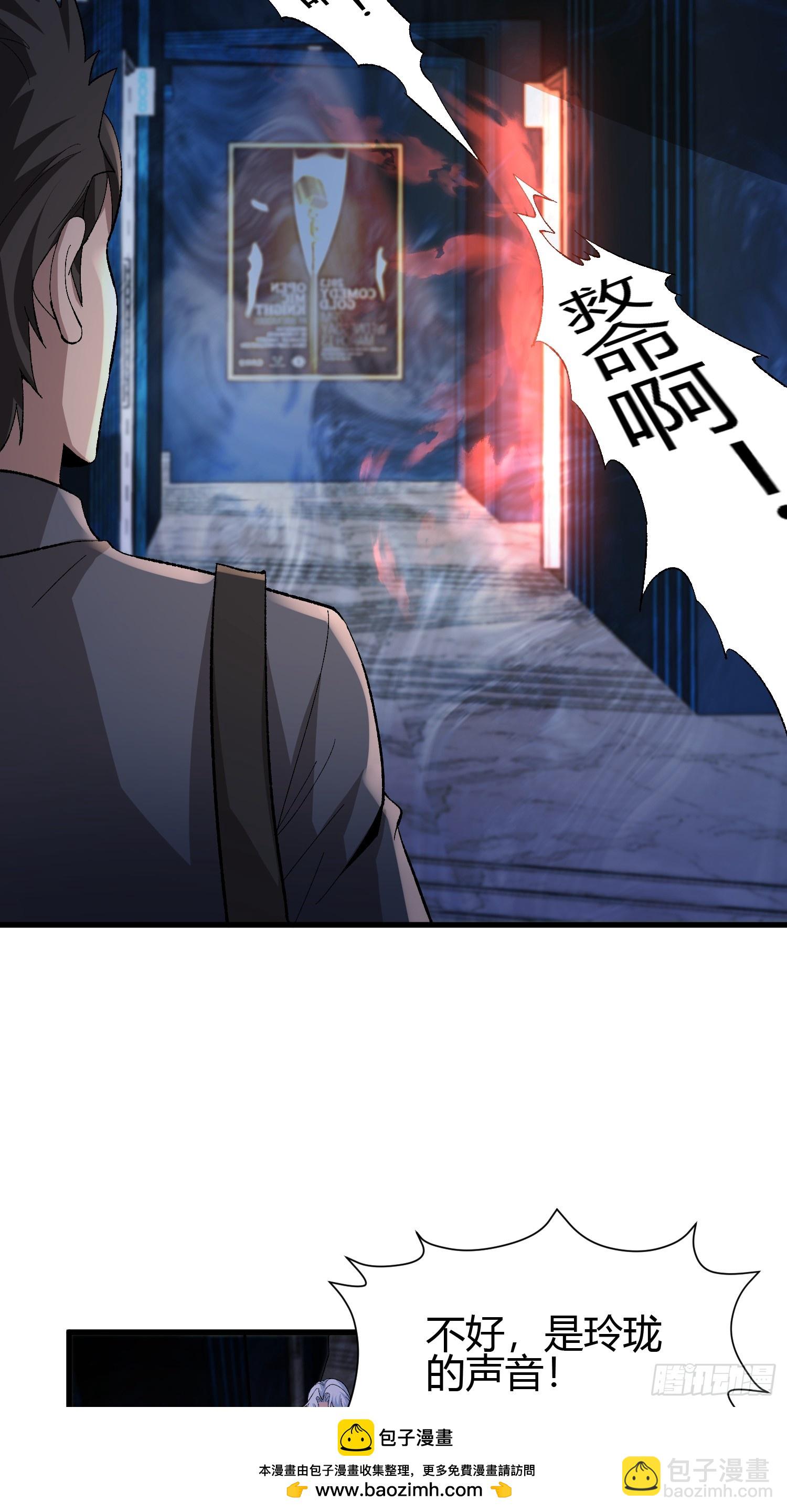 3 美女的求援电话(1/2)-第3话