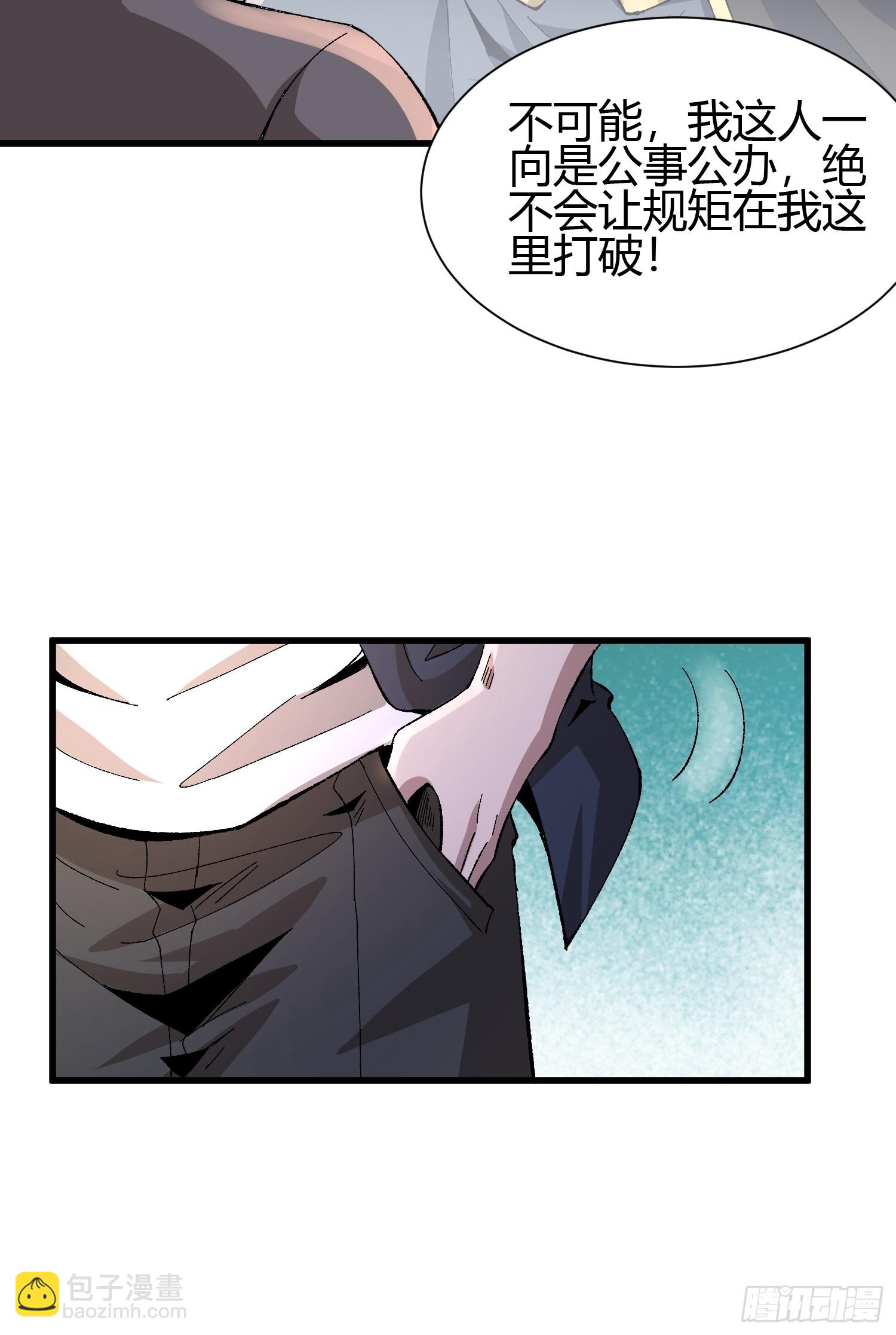 3 美女的求援电话(1/2)-第3话