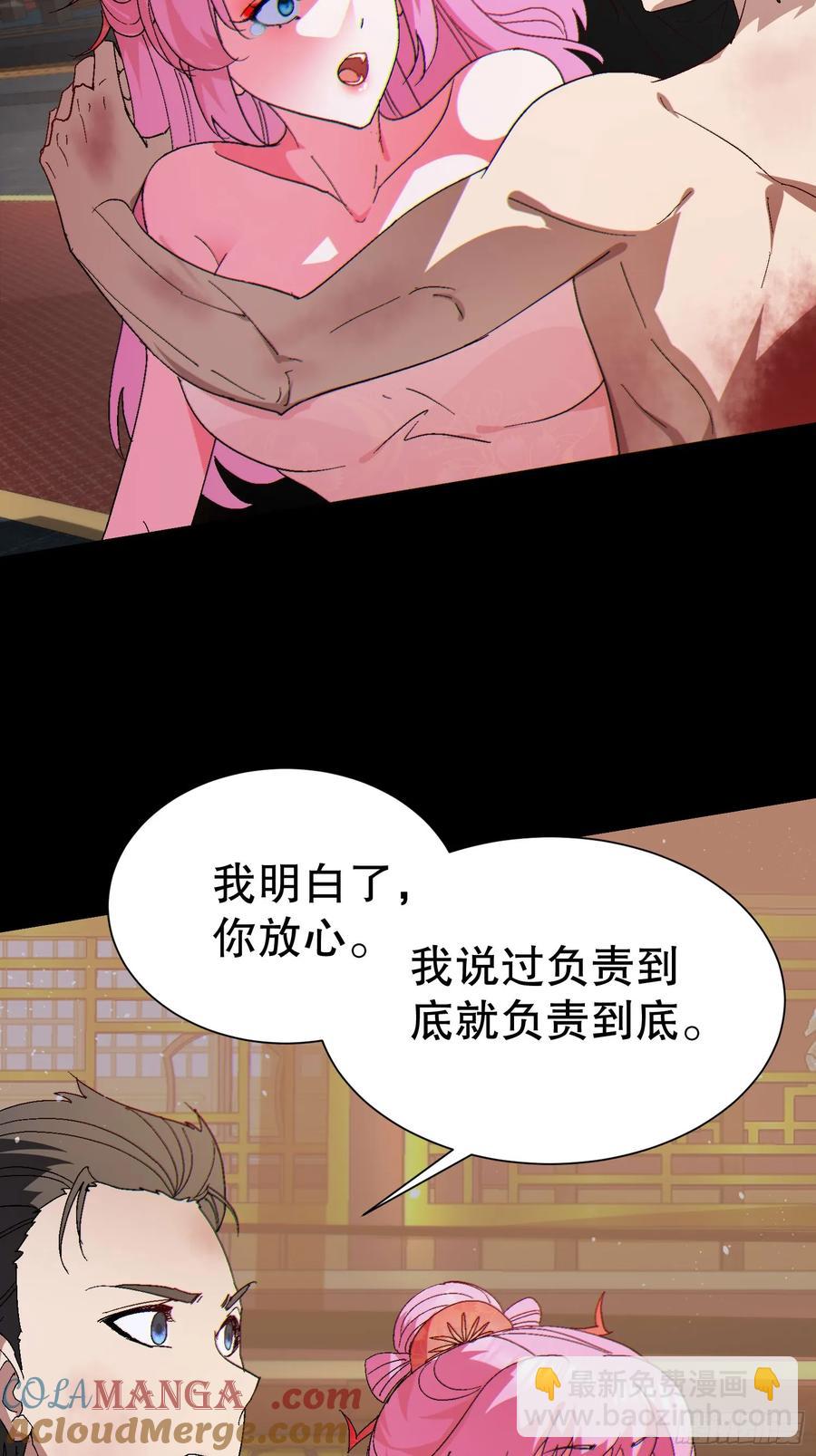 33 带她出去(1/2)-第33话