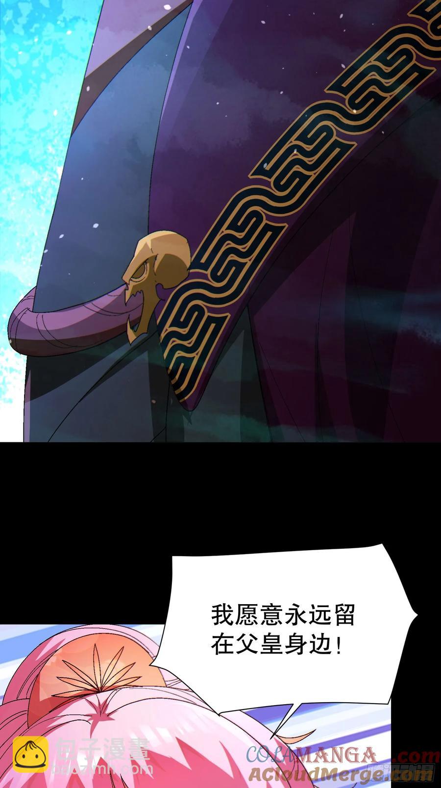 33 带她出去(1/2)-第33话