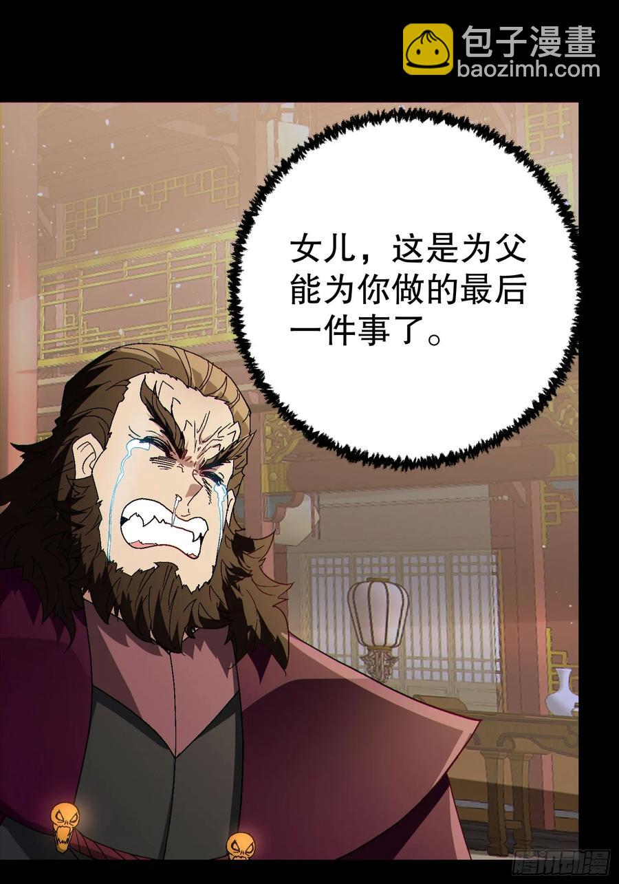 33 带她出去(1/2)-第33话