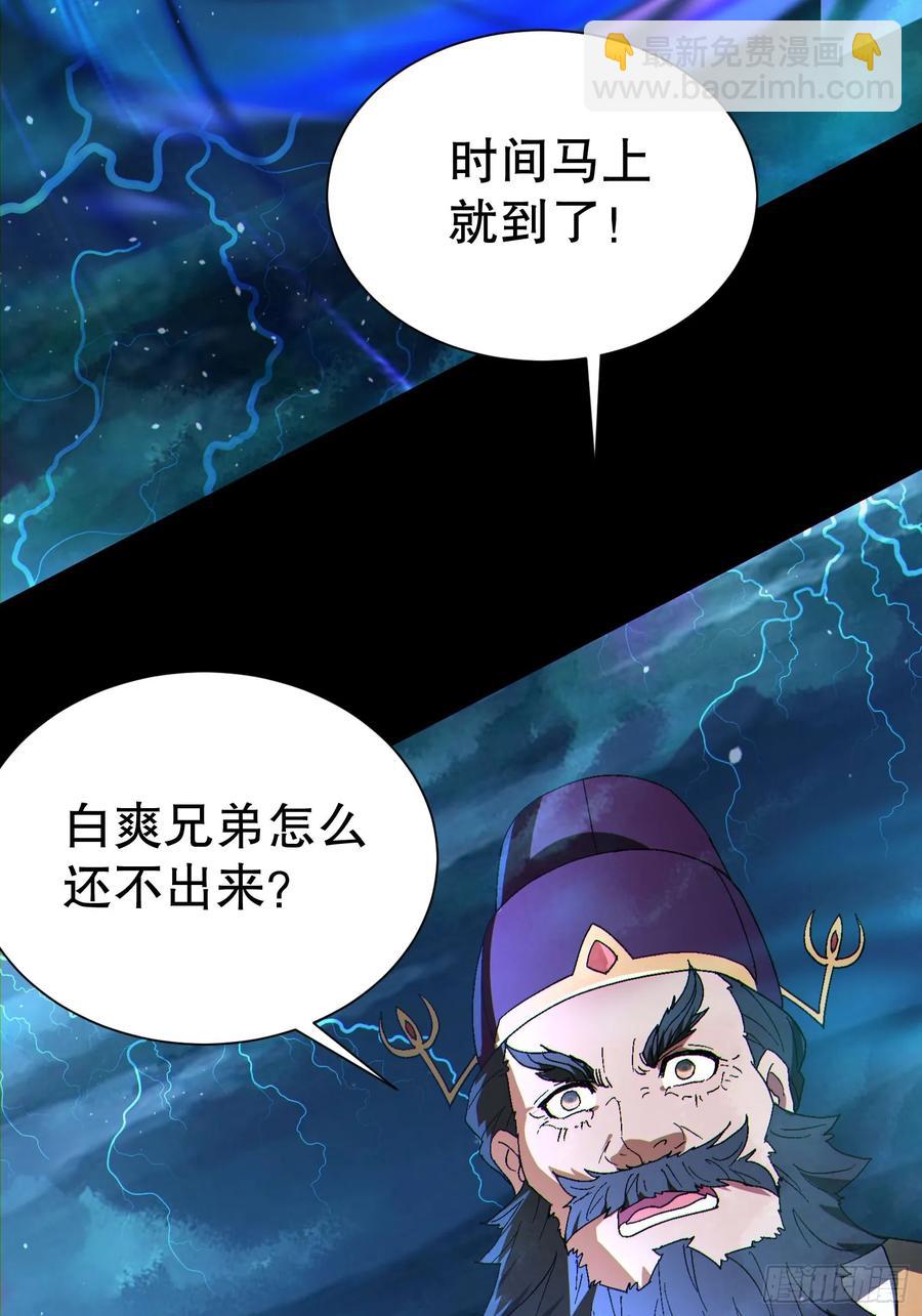 33 带她出去(1/2)-第33话