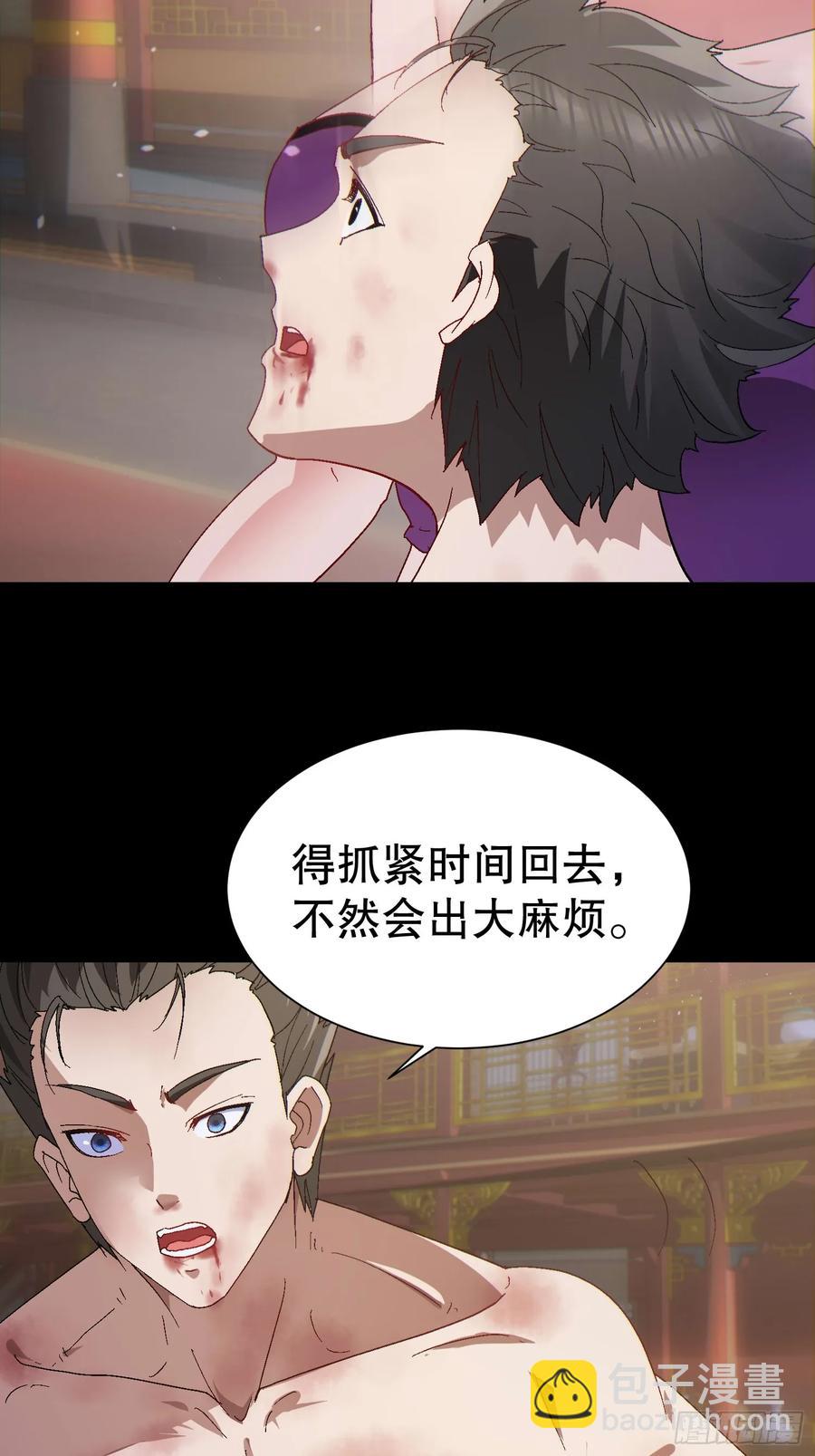 33 带她出去(1/2)-第33话