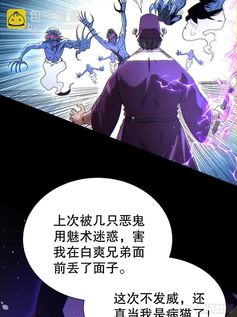 33 带她出去(1/2)-第33话