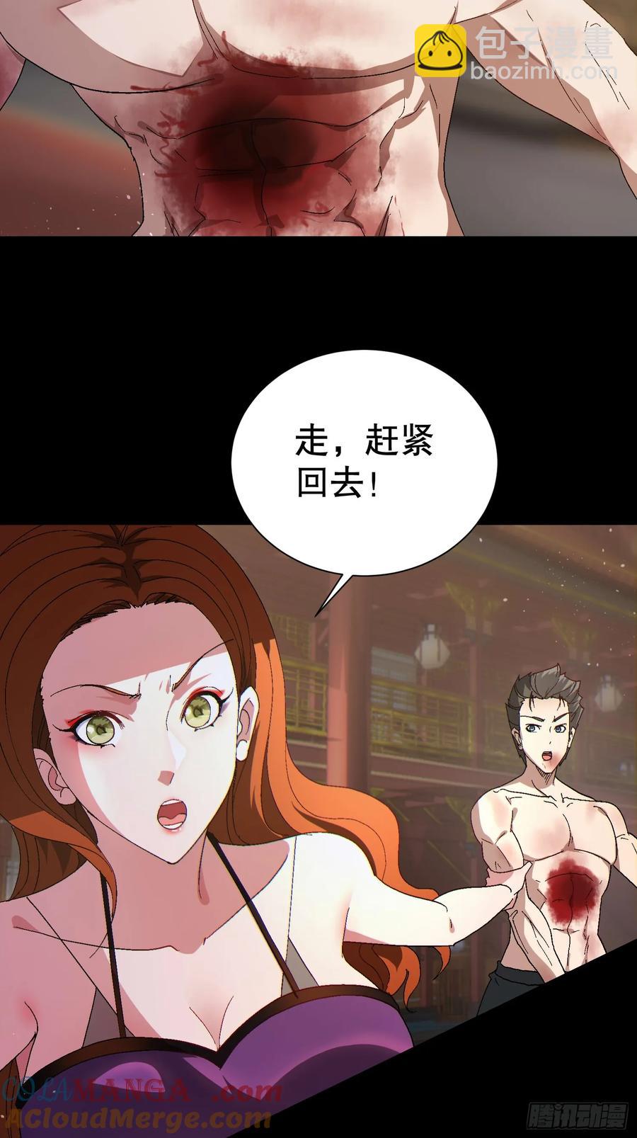 33 带她出去(1/2)-第33话