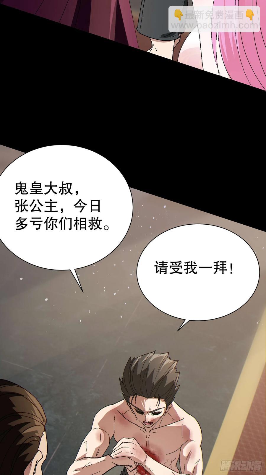 33 带她出去(1/2)-第33话
