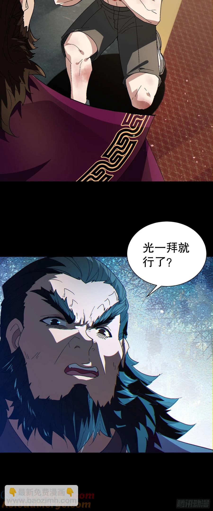 33 带她出去(1/2)-第33话