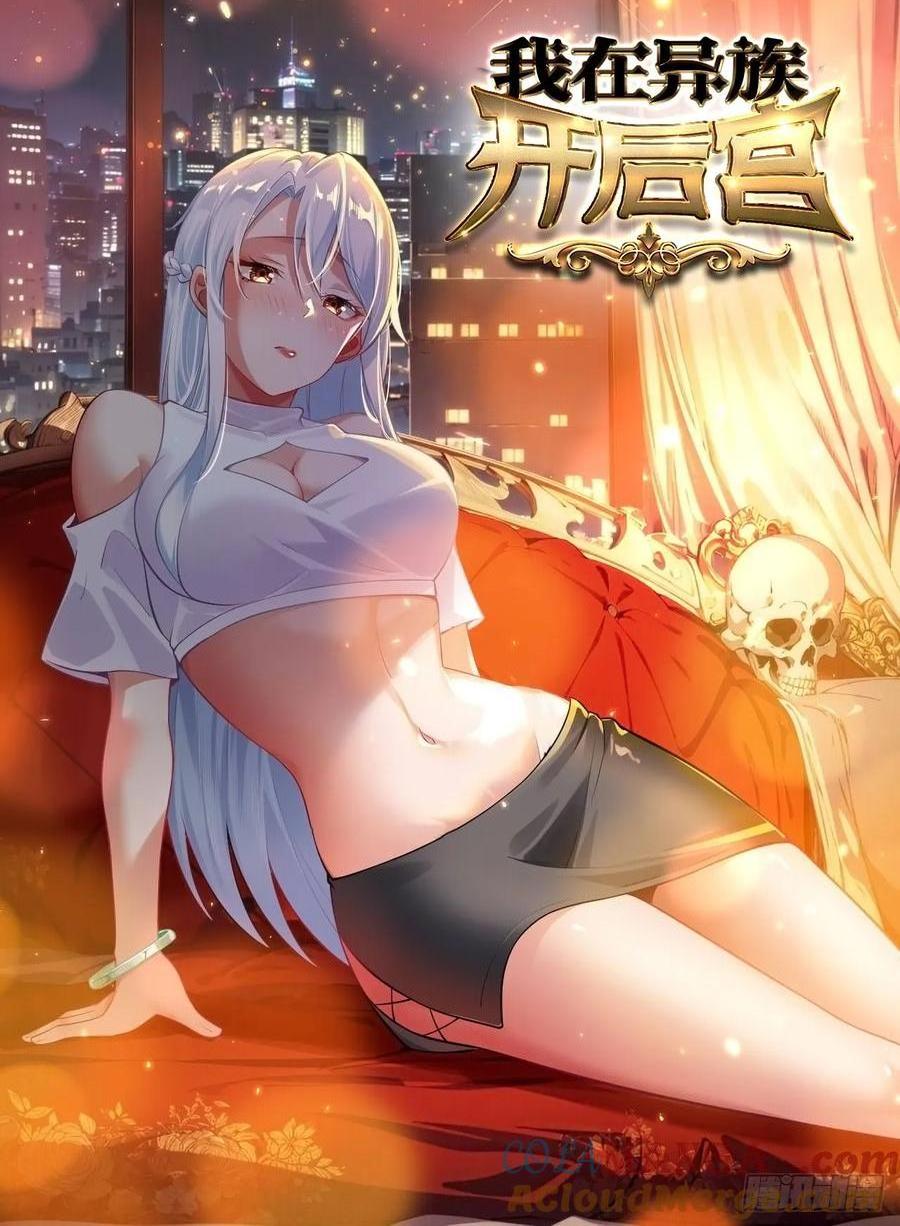 35 大哥救命-第35话