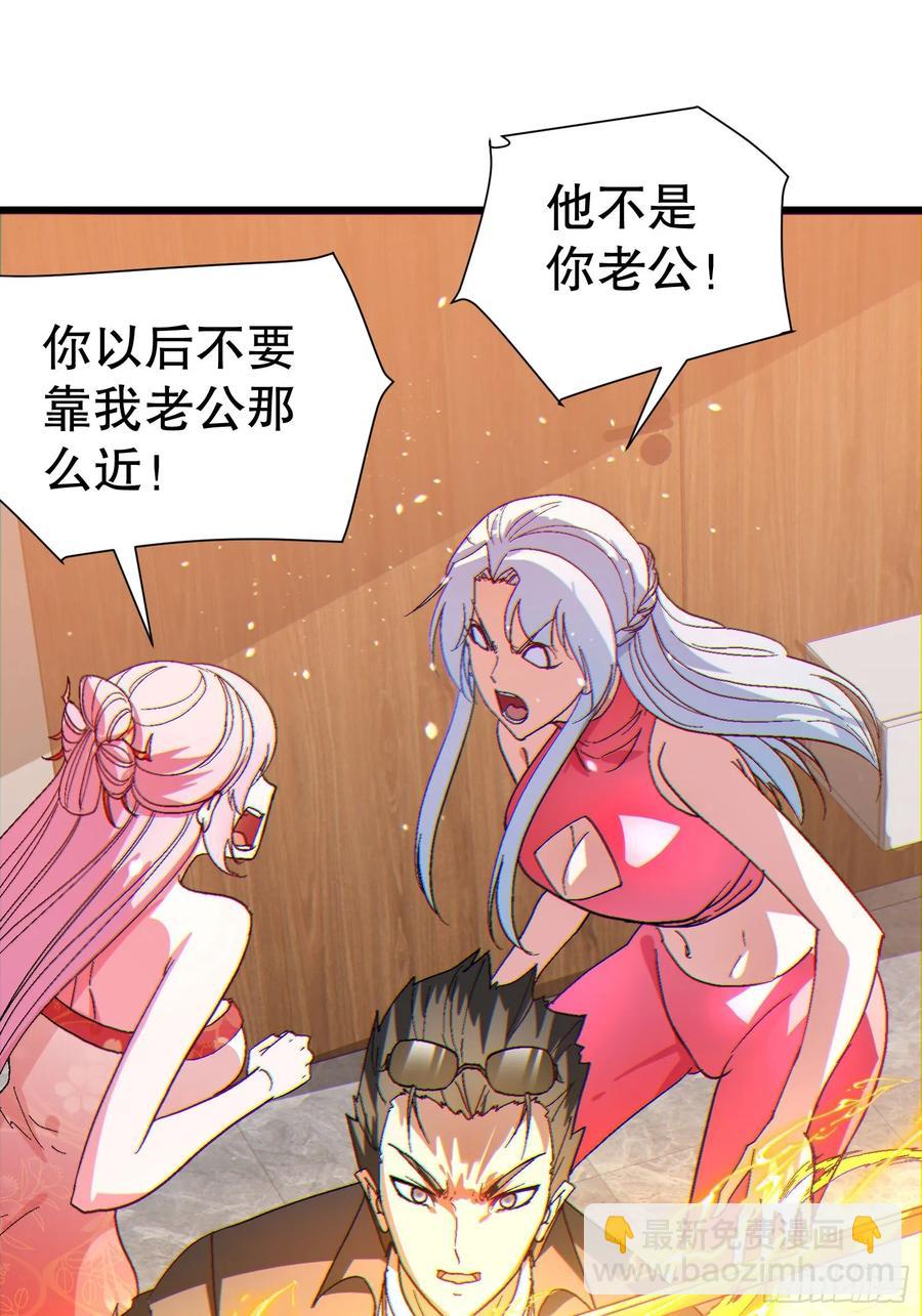 35 大哥救命-第35话