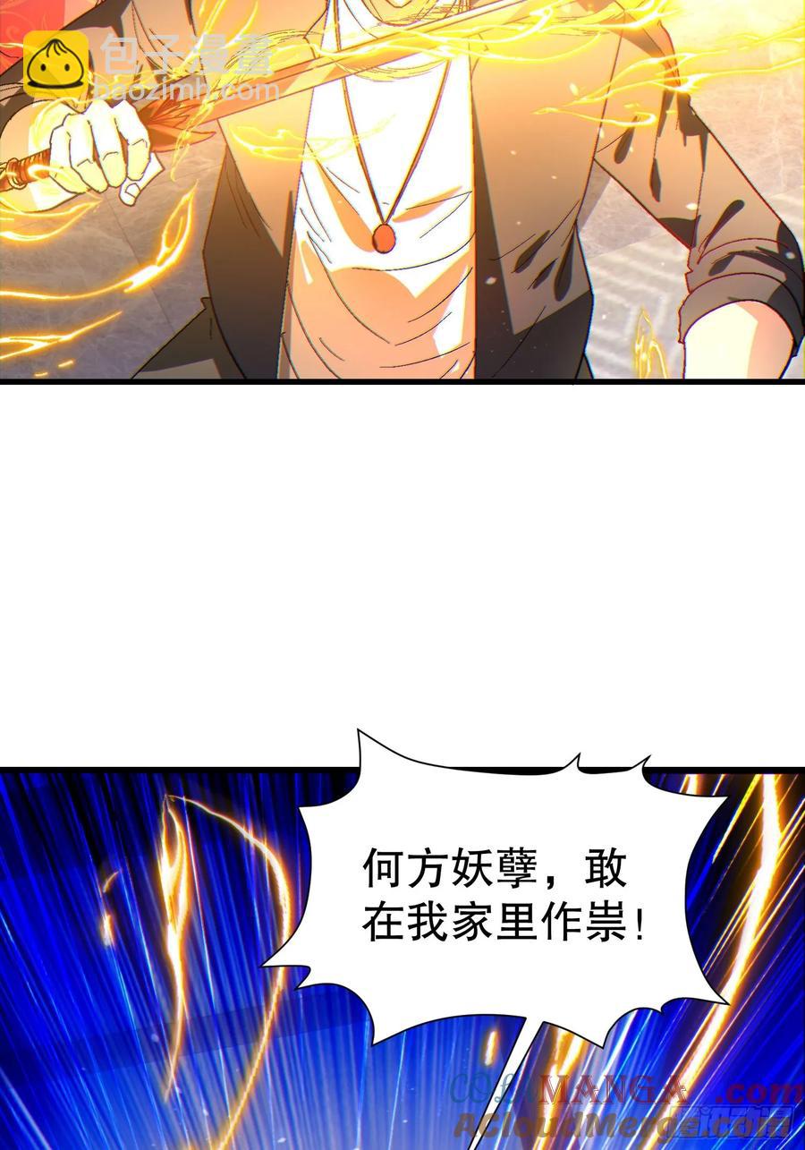 35 大哥救命-第35话