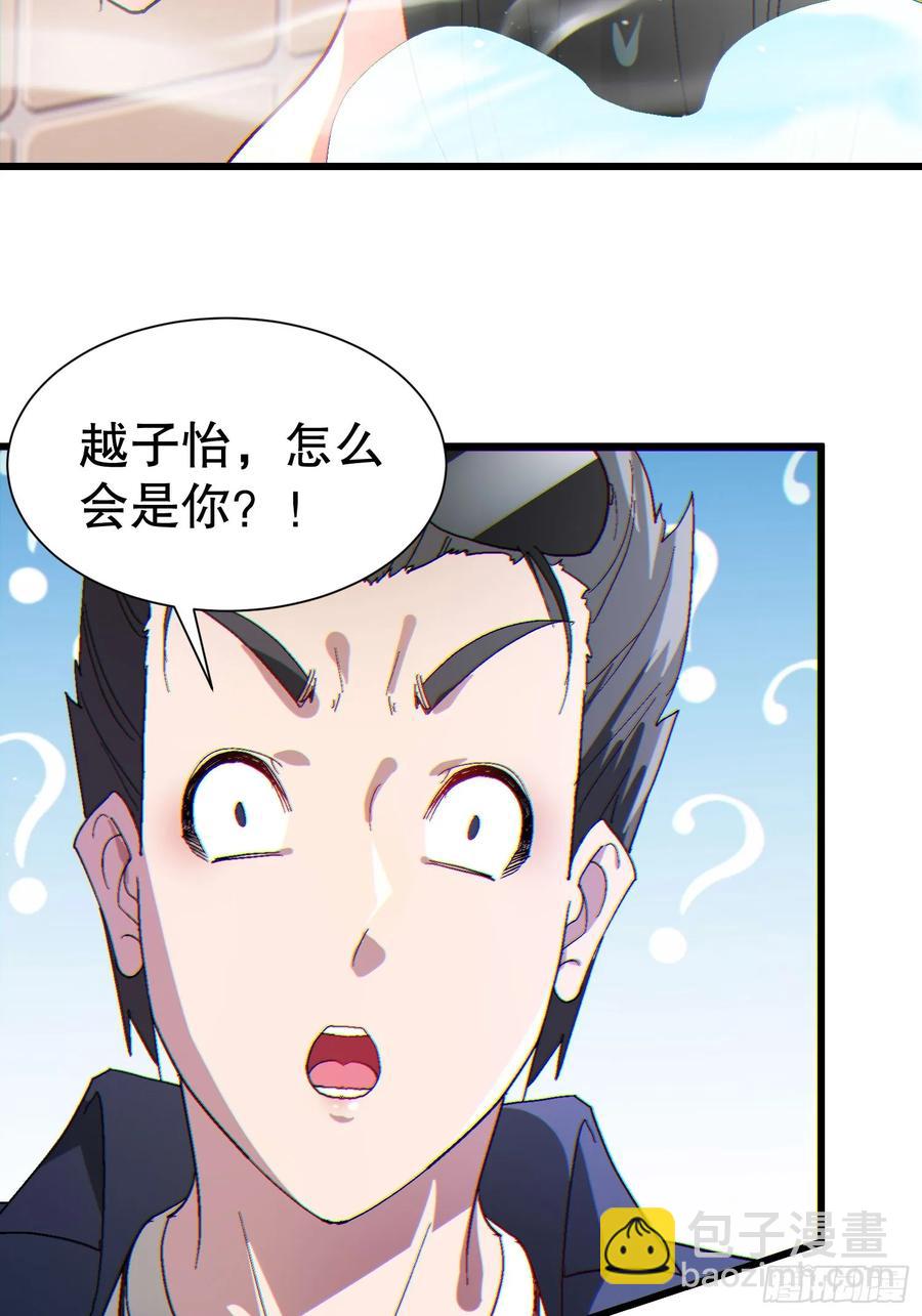 35 大哥救命-第35话