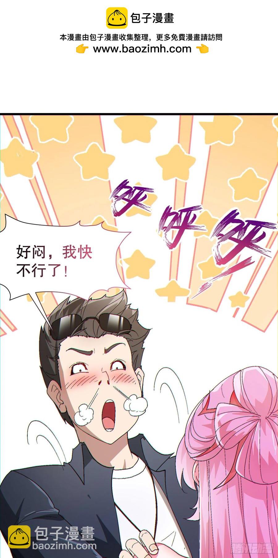 35 大哥救命-第35话