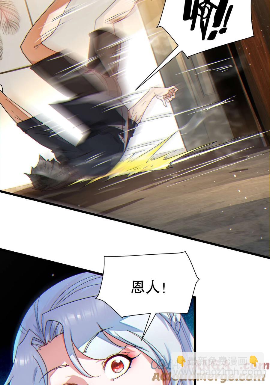 35 大哥救命-第35话