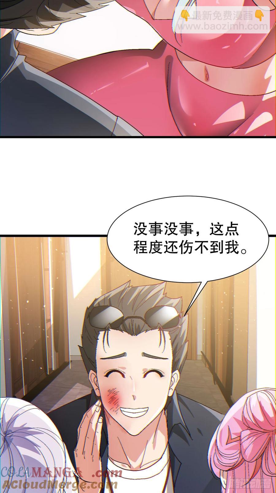 35 大哥救命-第35话