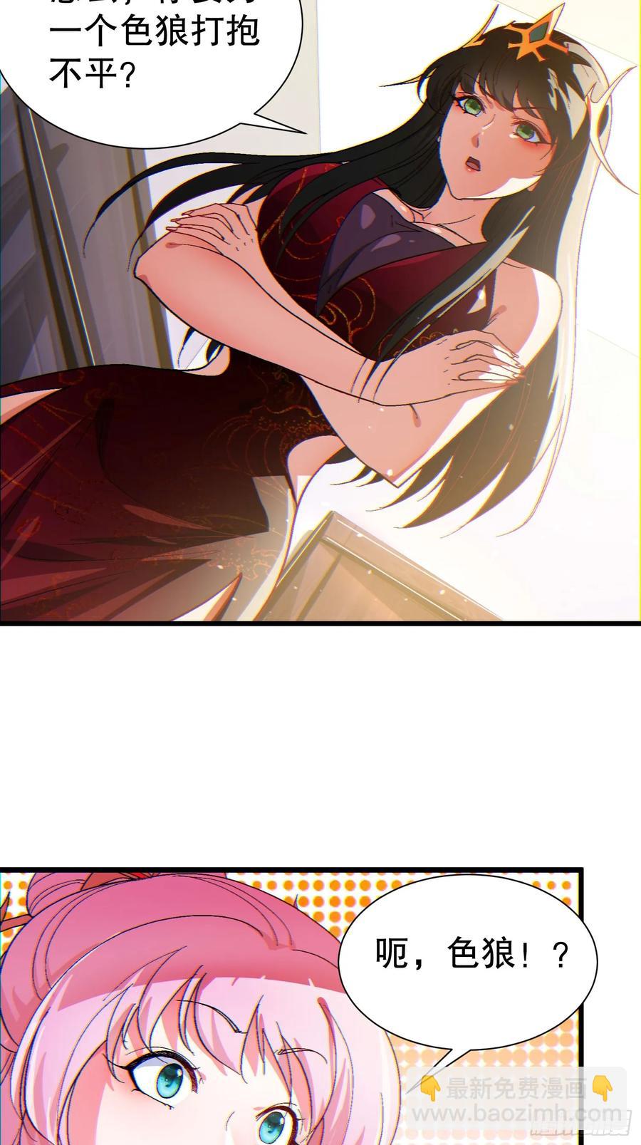 35 大哥救命-第35话