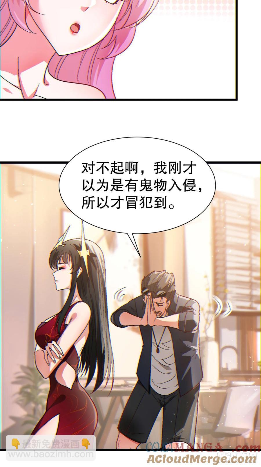 35 大哥救命-第35话