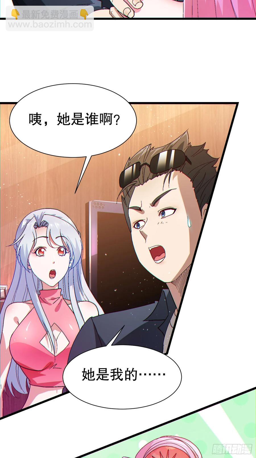35 大哥救命-第35话