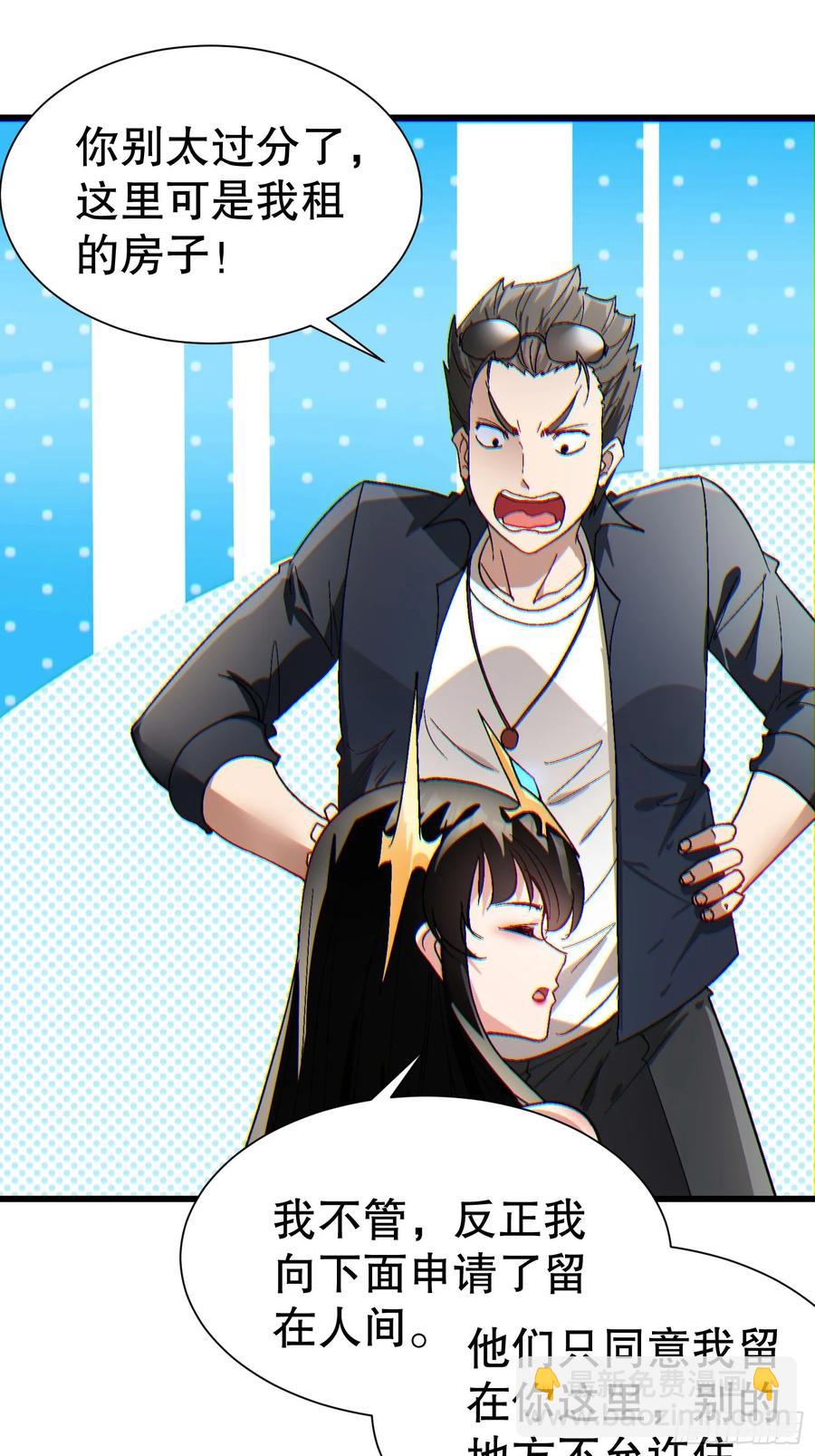 35 大哥救命-第35话