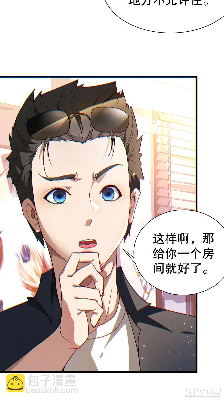 35 大哥救命-第35话