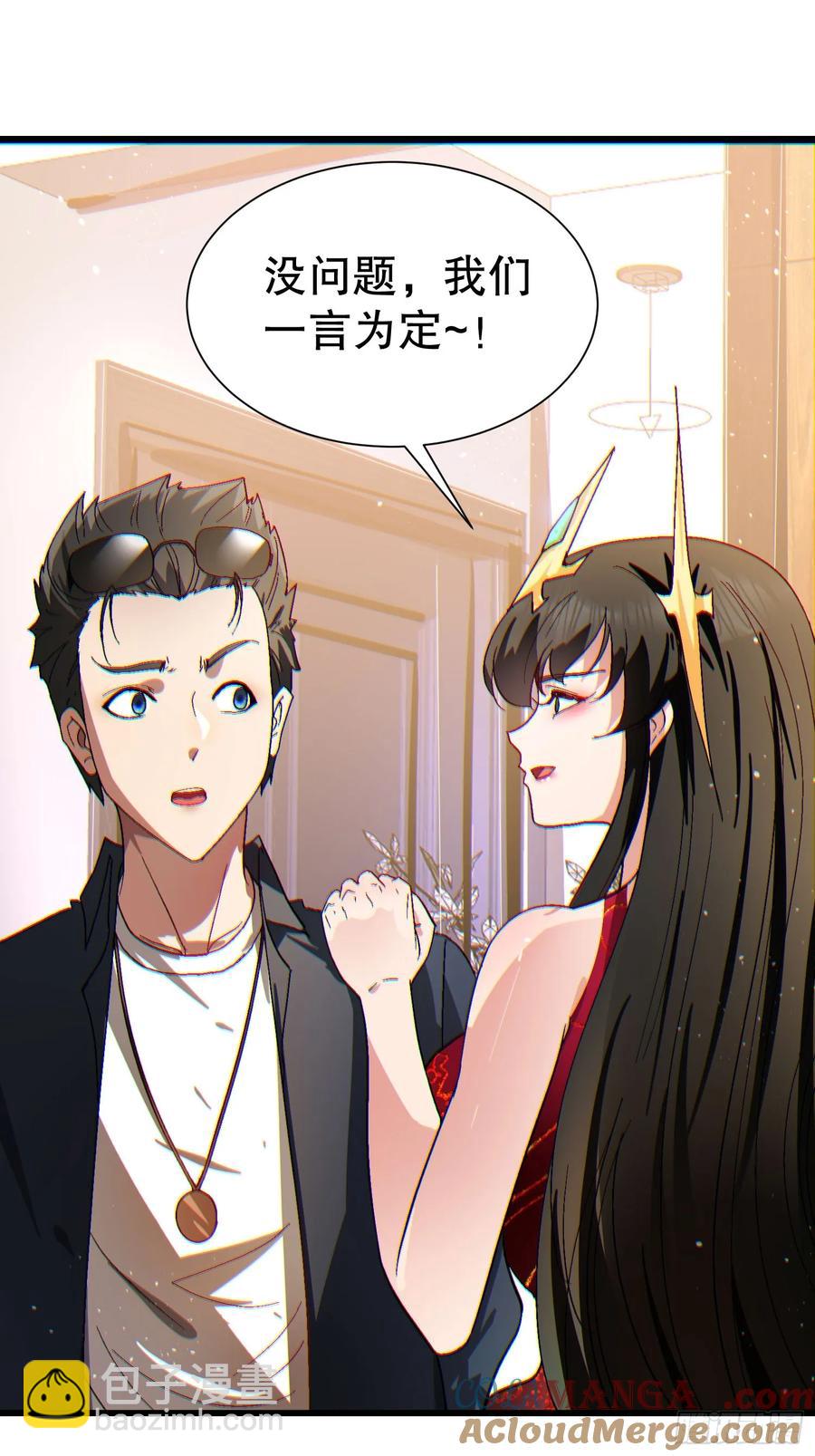 35 大哥救命-第35话