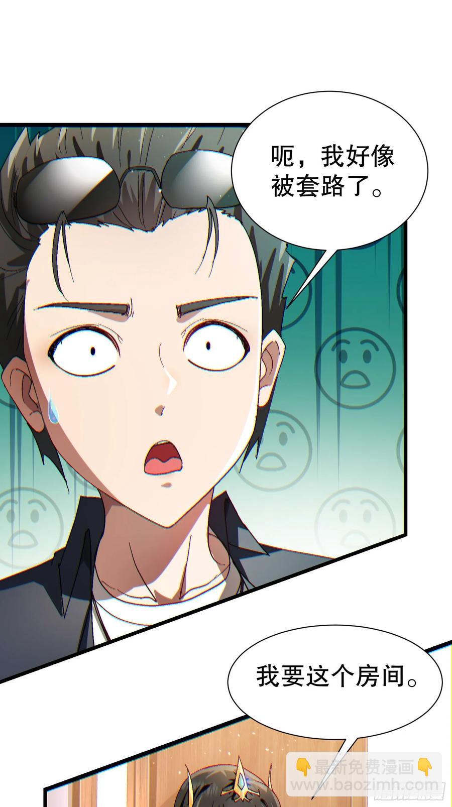35 大哥救命-第35话