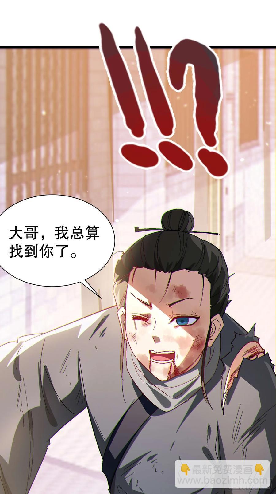 35 大哥救命-第35话