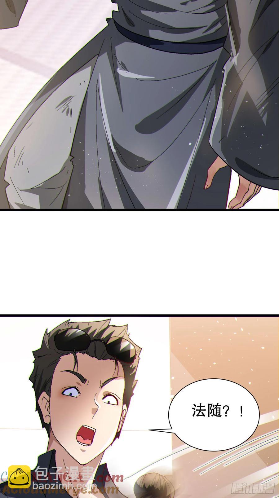 35 大哥救命-第35话