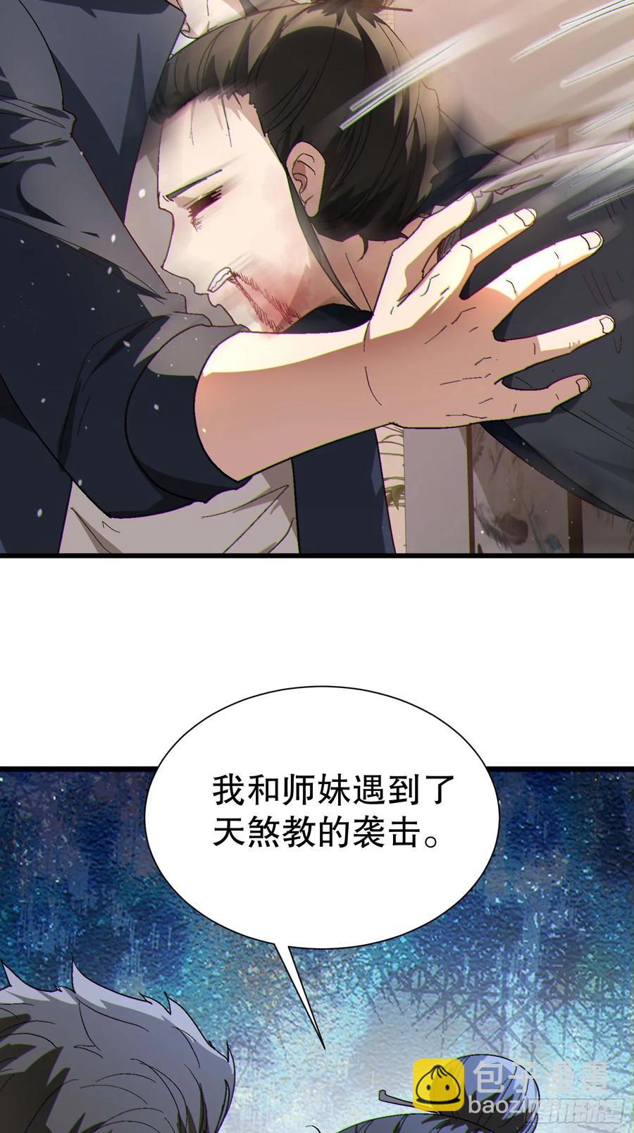 35 大哥救命-第35话