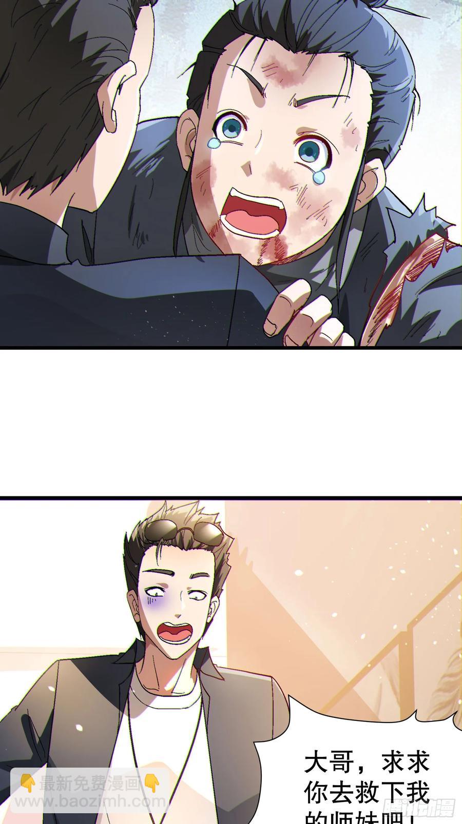 35 大哥救命-第35话