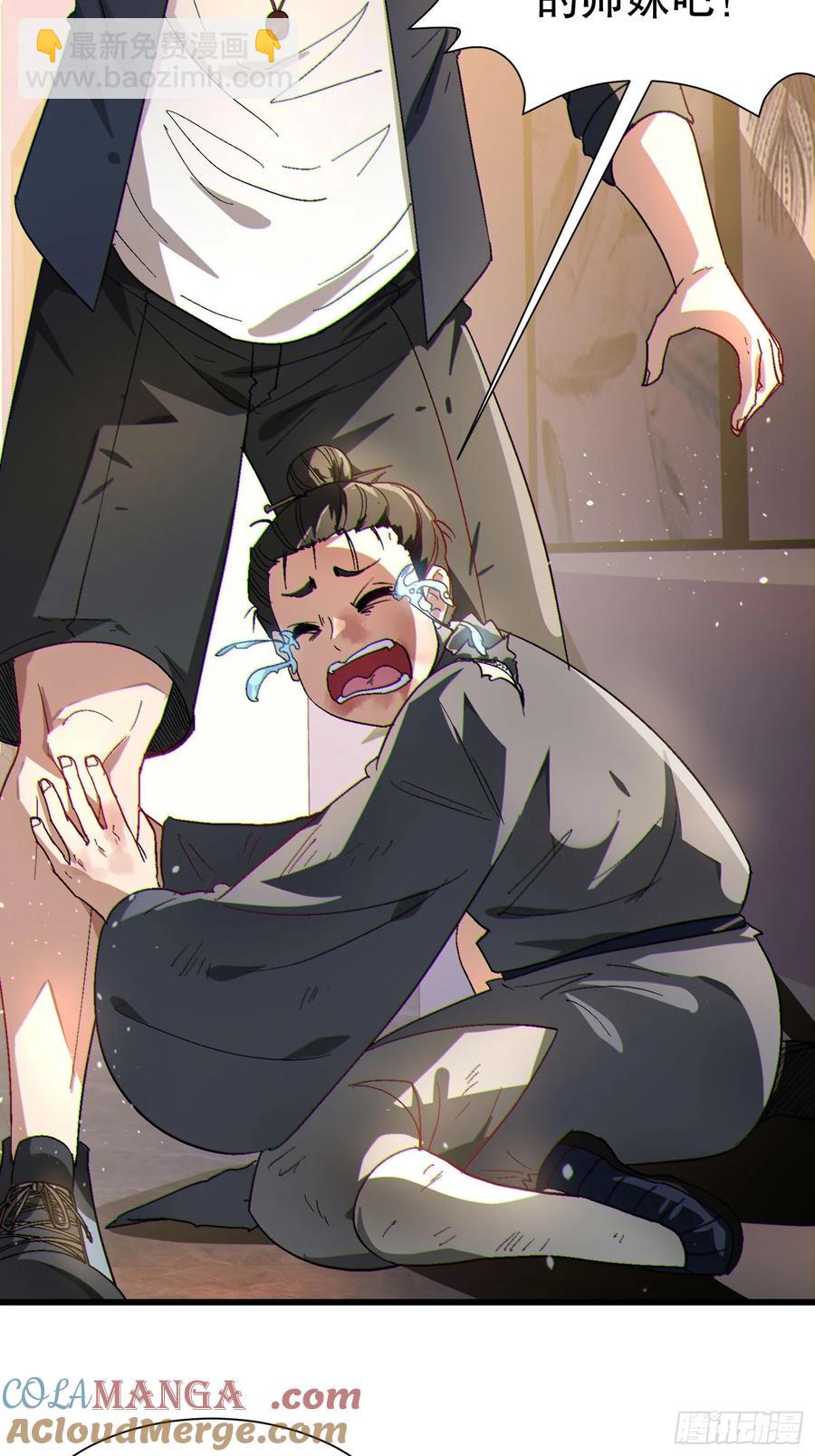 35 大哥救命-第35话