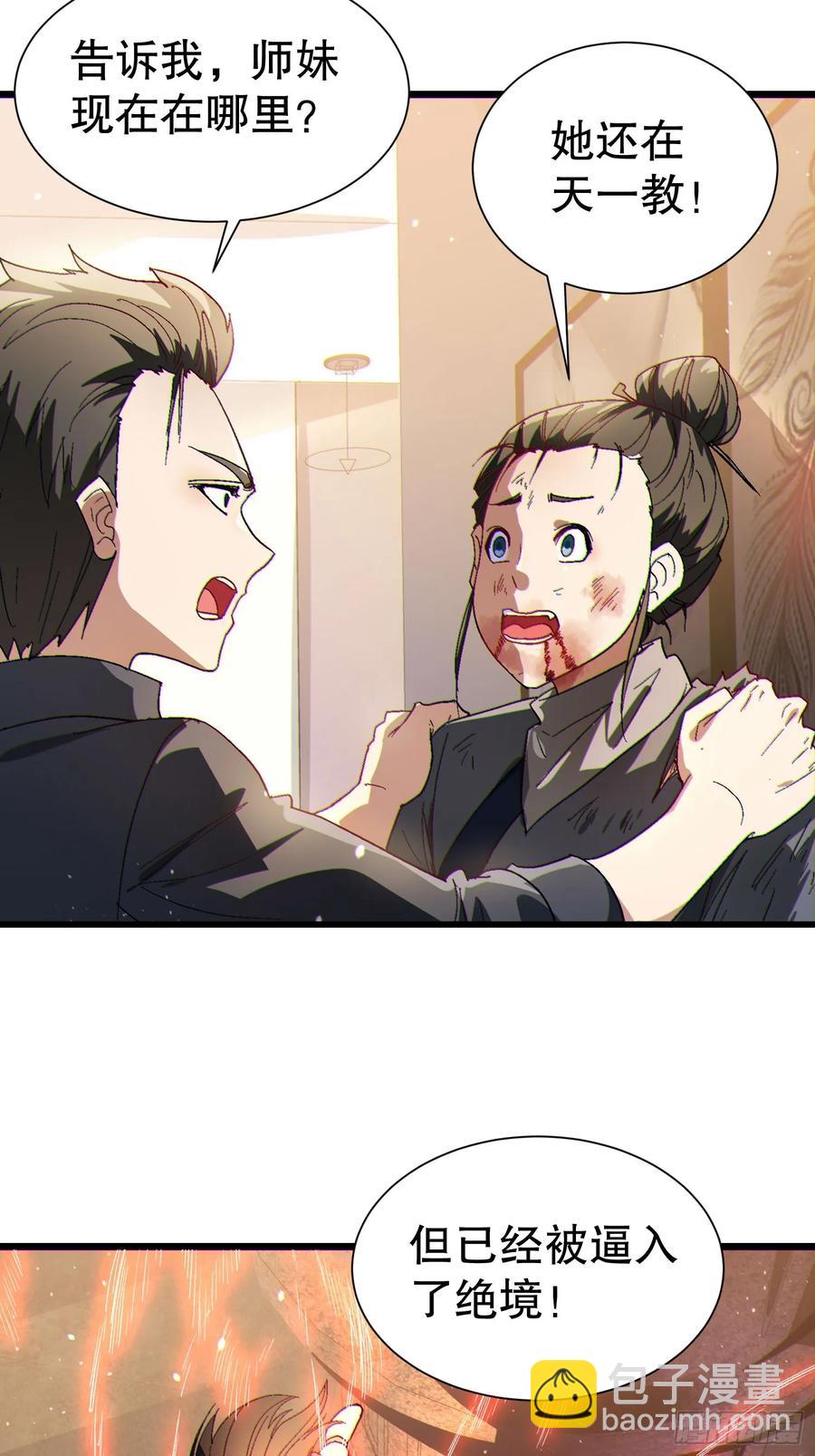 35 大哥救命-第35话