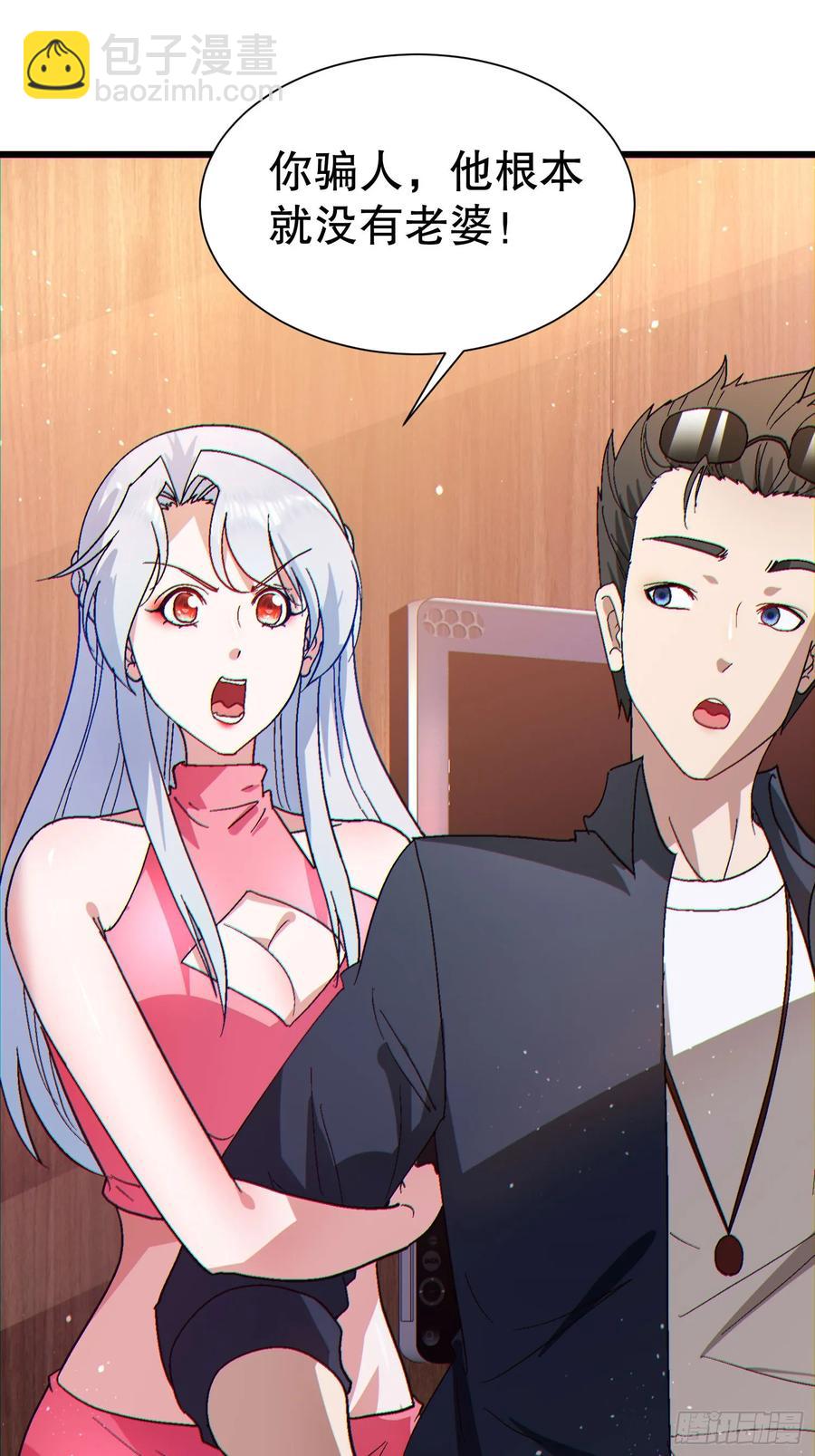 35 大哥救命-第35话