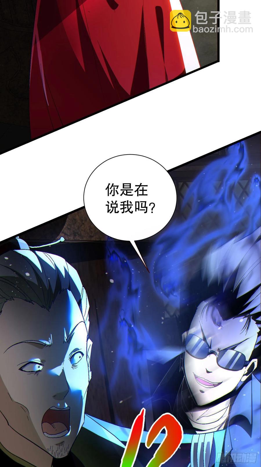 37 大战天一教-第37话