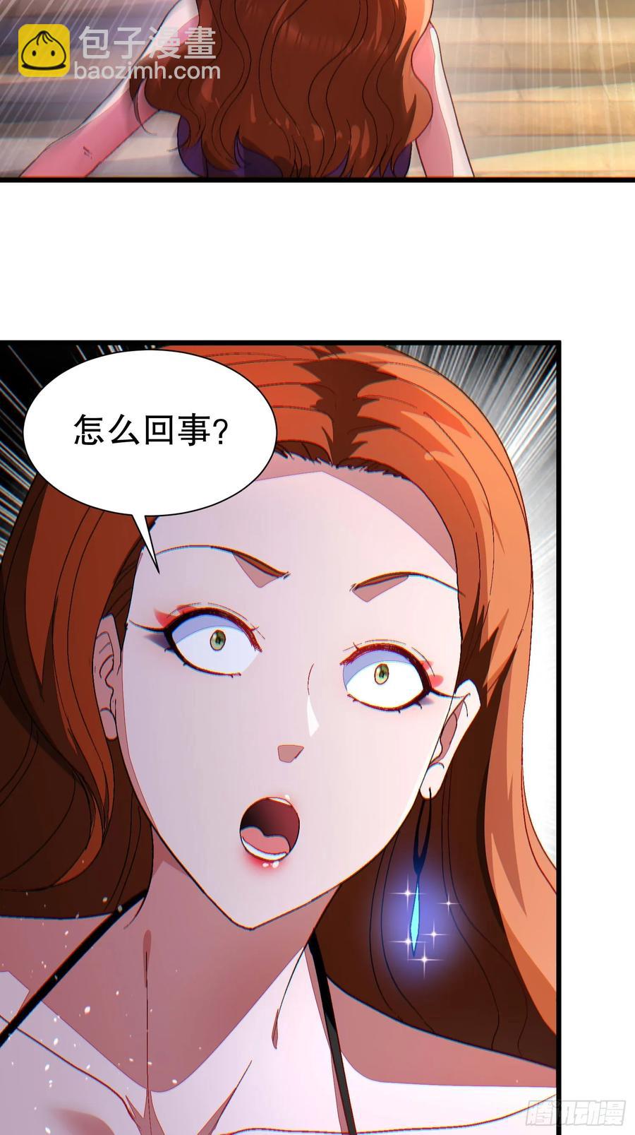 37 大战天一教-第37话