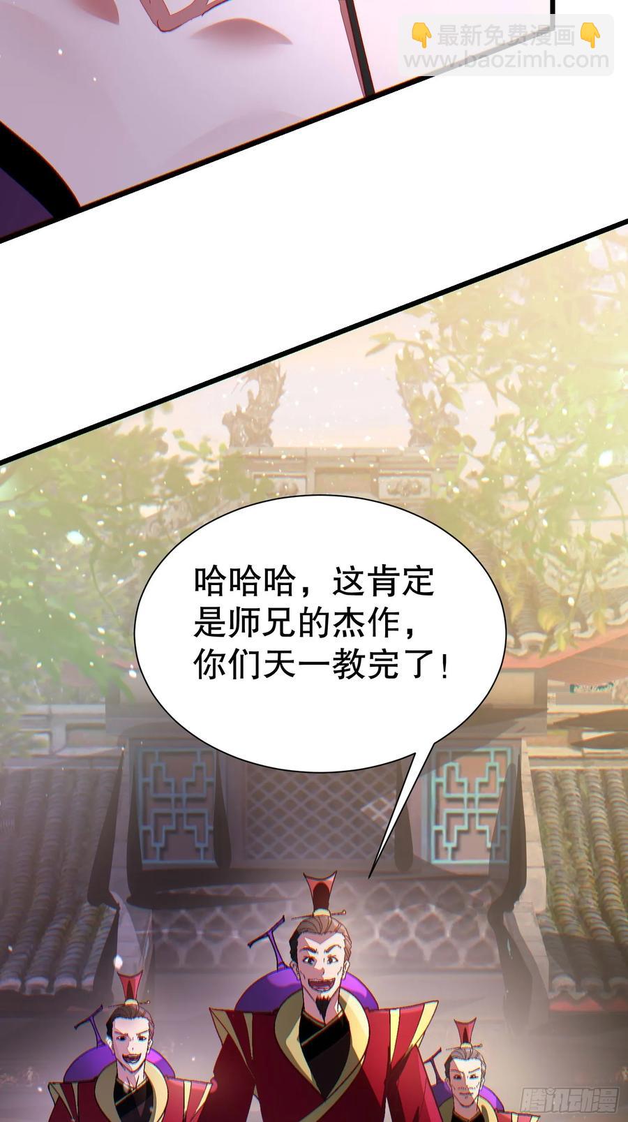 37 大战天一教-第37话
