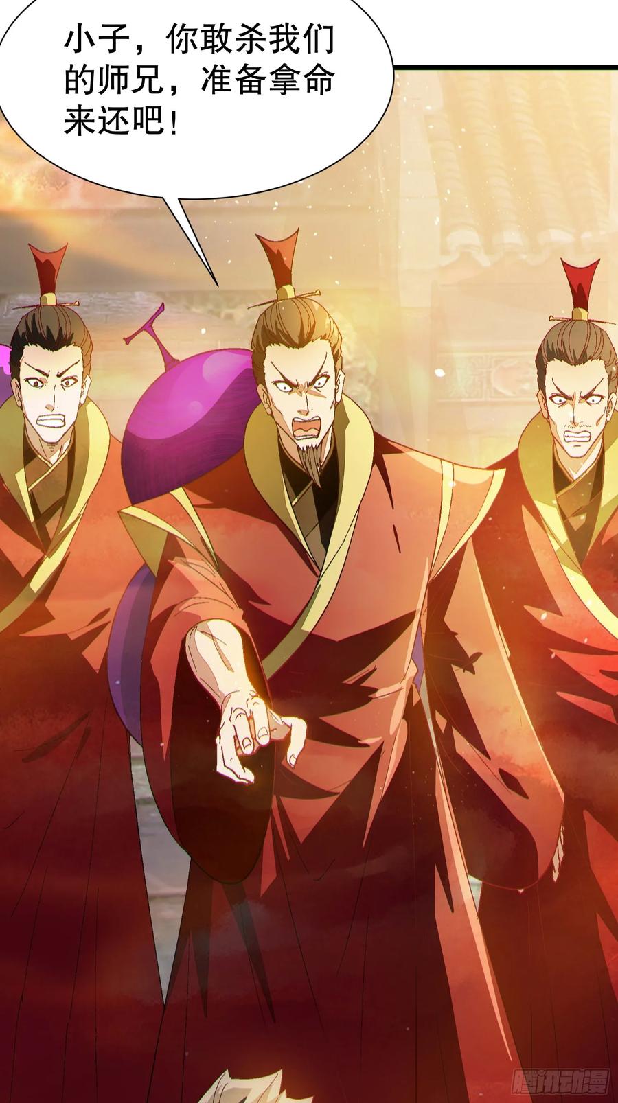 37 大战天一教-第37话