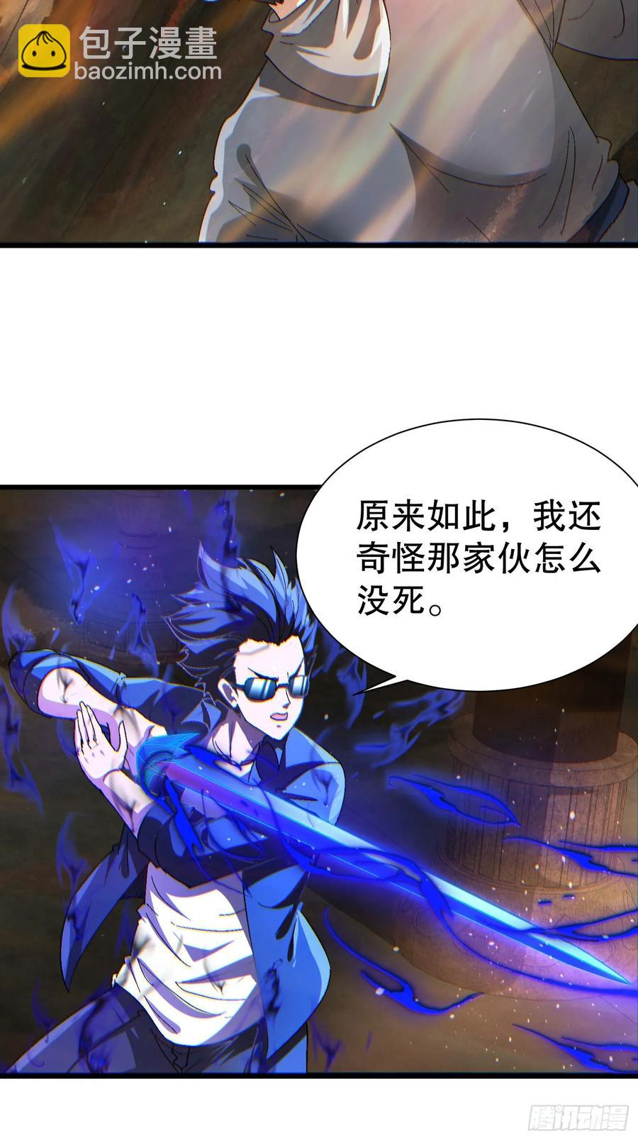 37 大战天一教-第37话