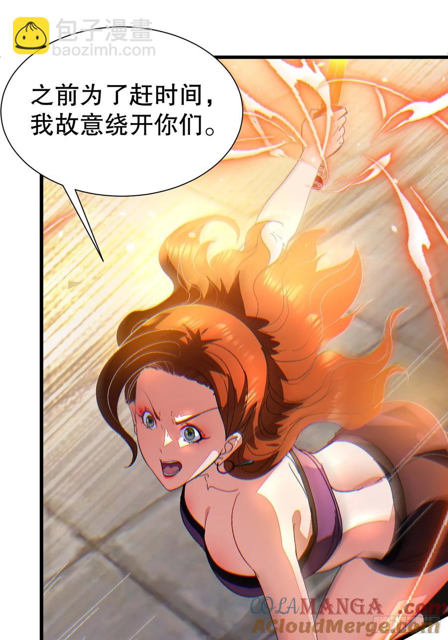 37 大战天一教-第37话
