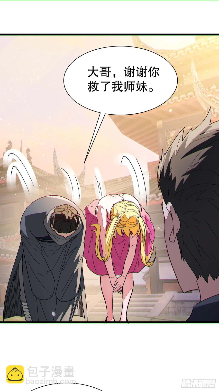 37 大战天一教-第37话