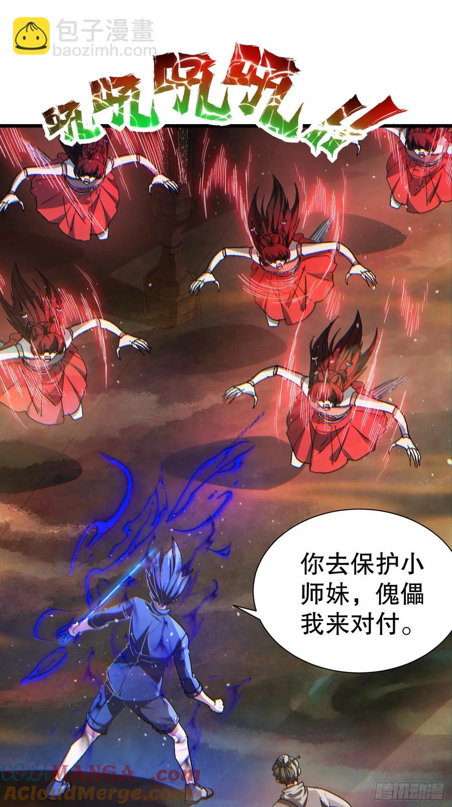 37 大战天一教-第37话