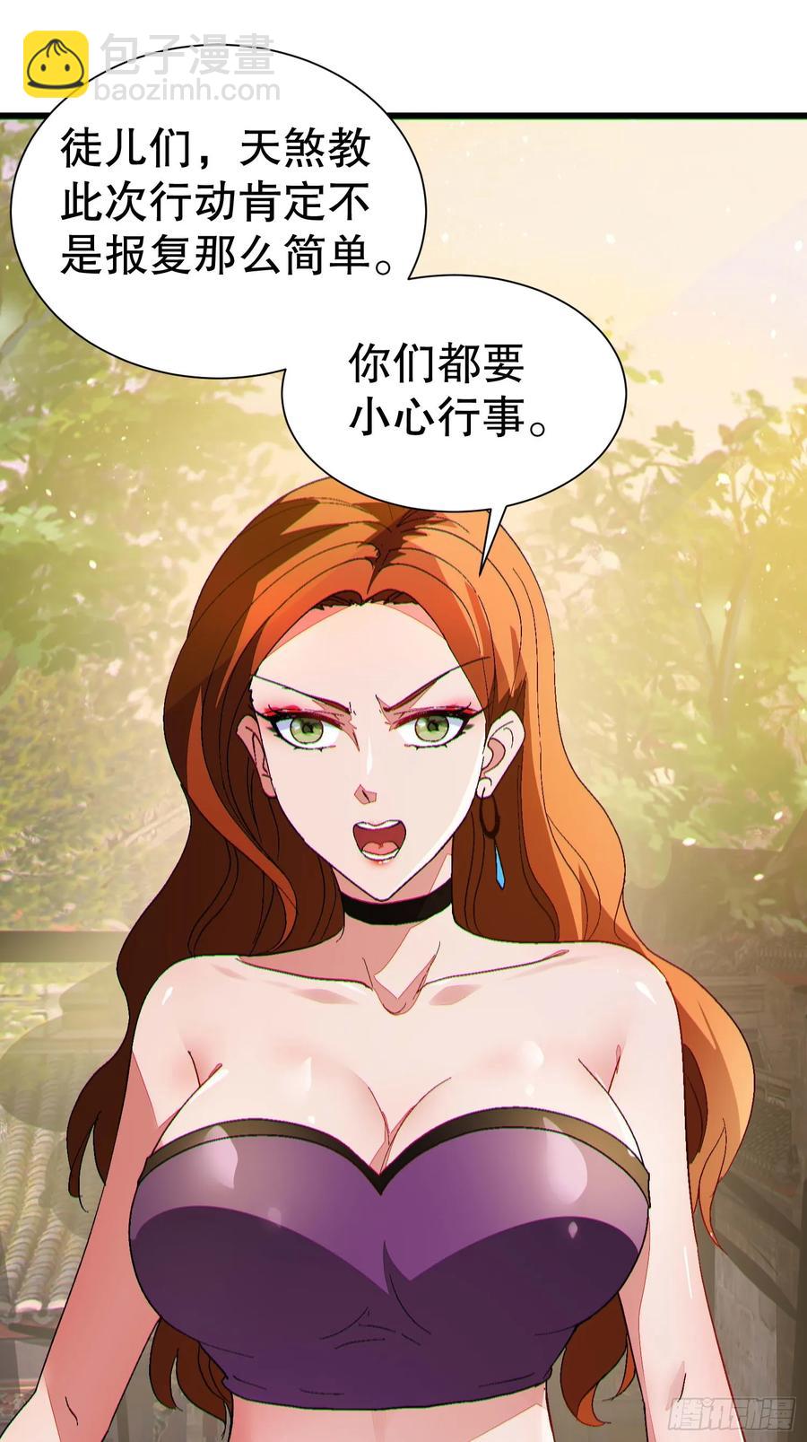 37 大战天一教-第37话