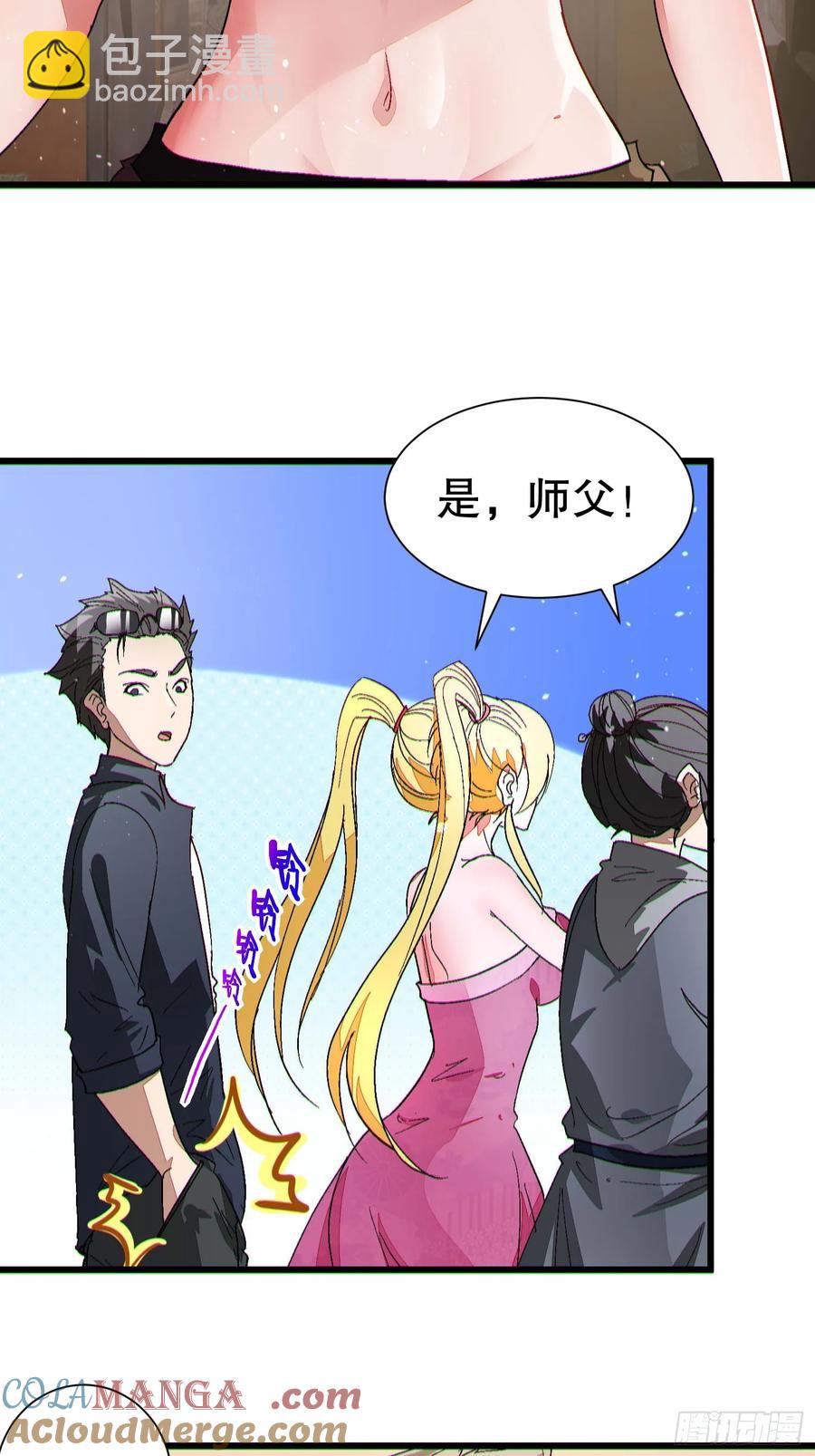 37 大战天一教-第37话