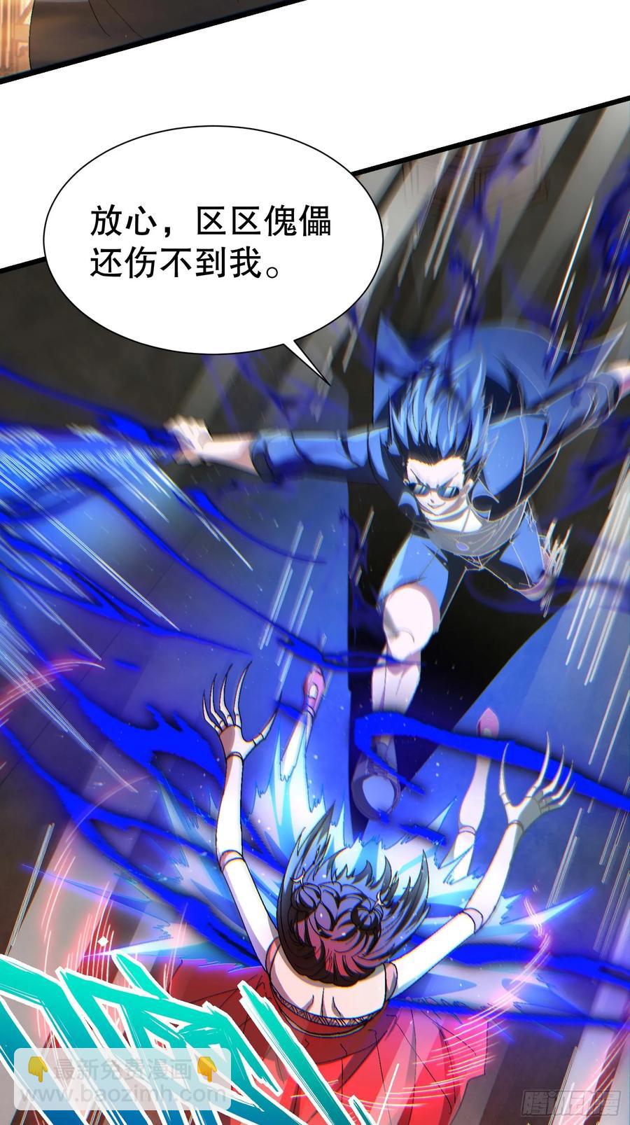 37 大战天一教-第37话