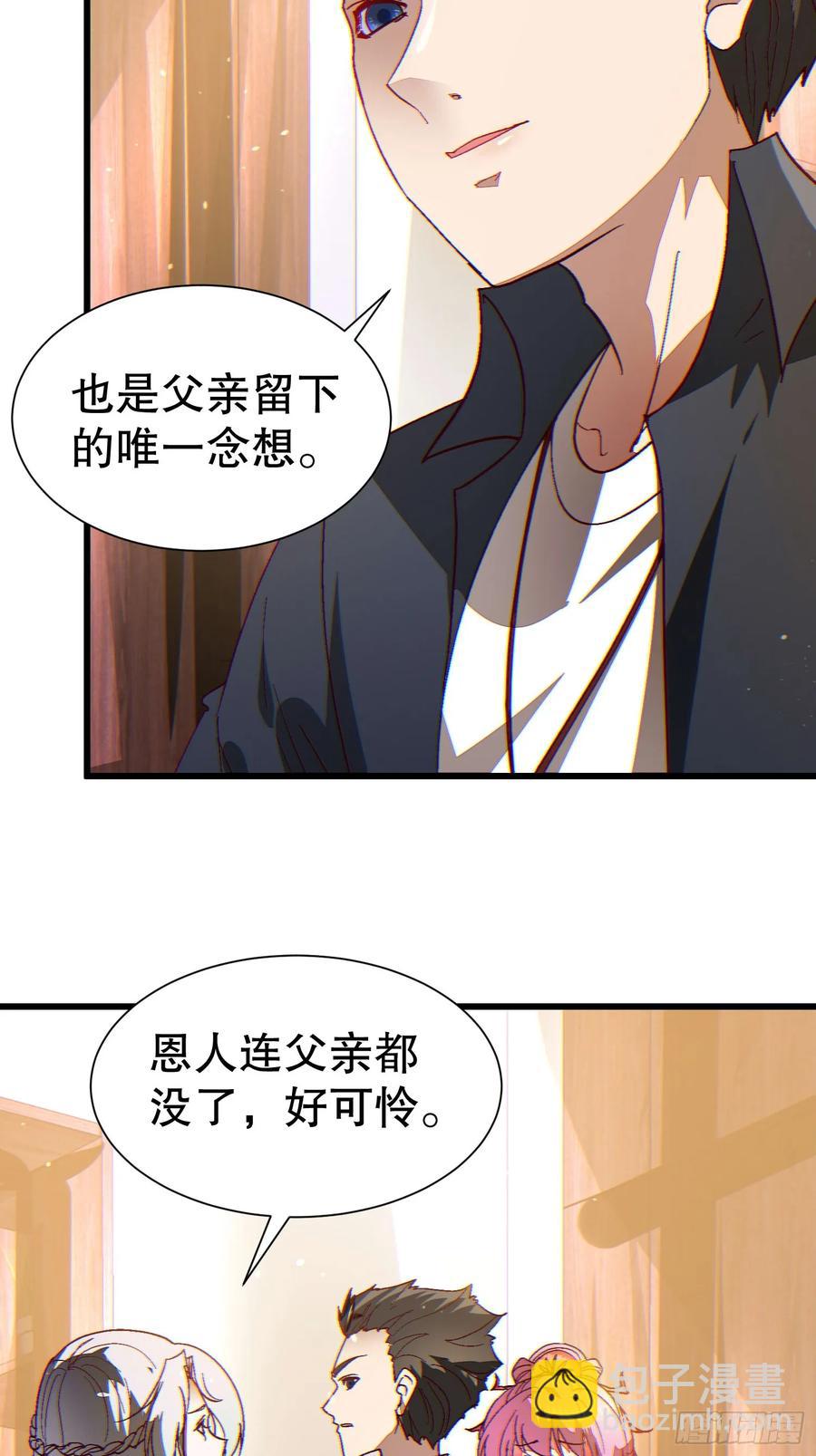 39 欢度一夜-第39话