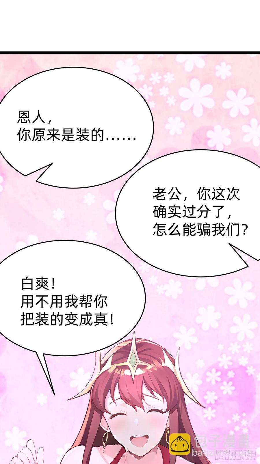 42 缠姬(1/2)-第41话