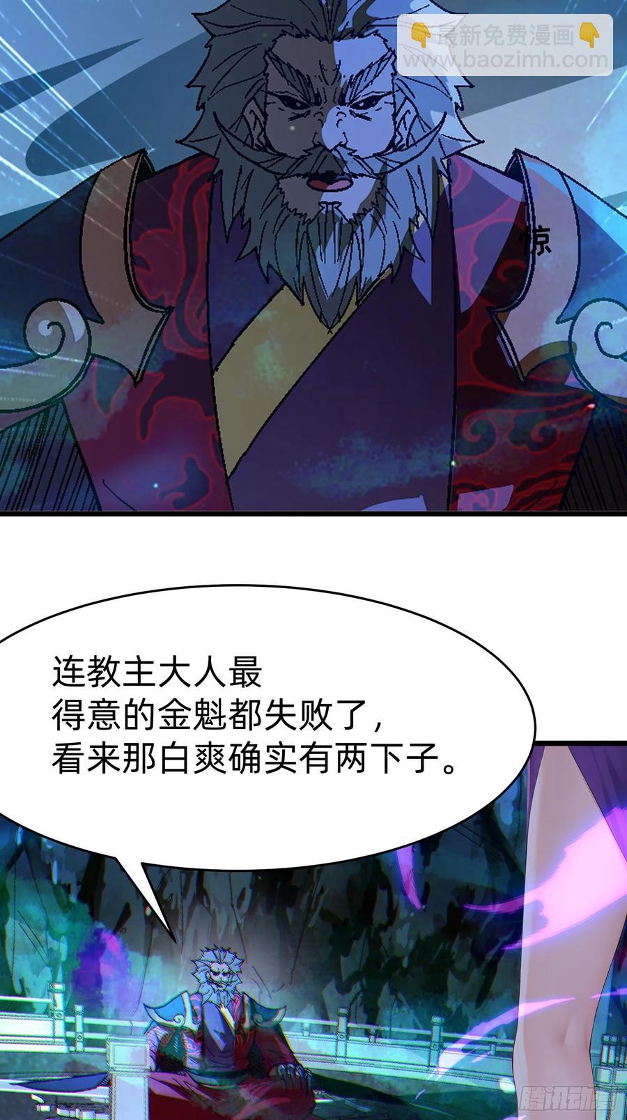 42 缠姬(1/2)-第41话