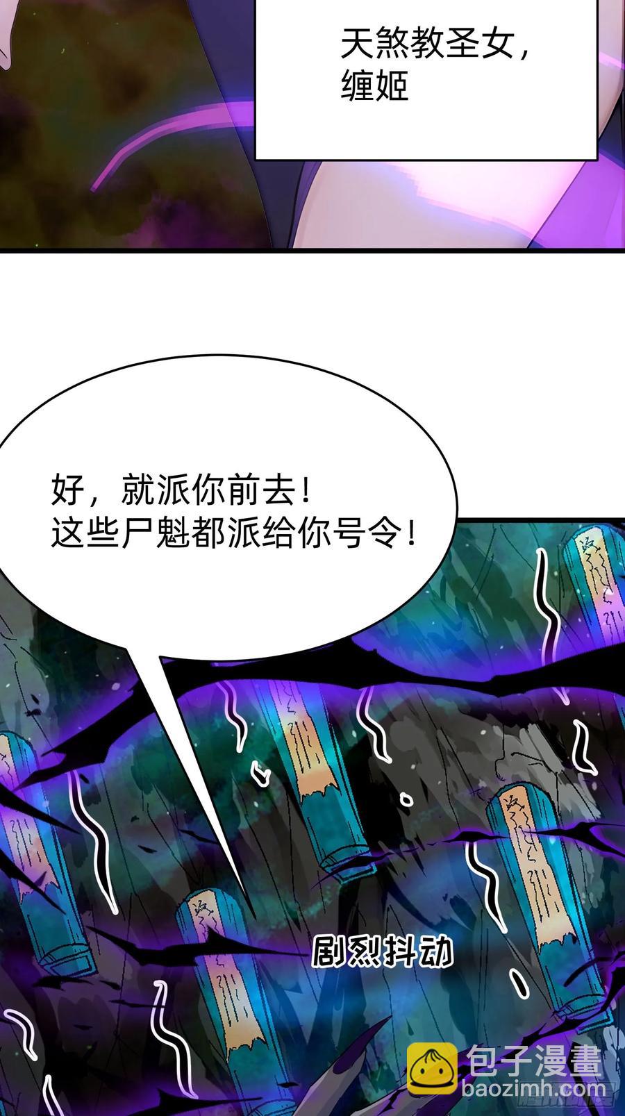 42 缠姬(1/2)-第41话