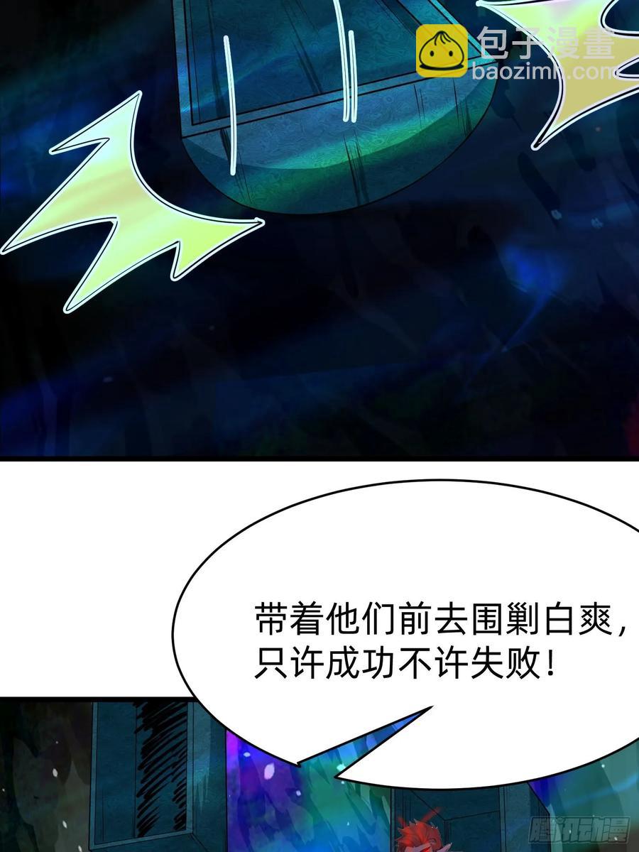 42 缠姬(1/2)-第41话