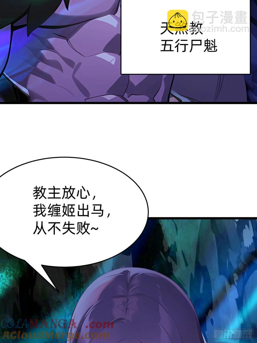 42 缠姬(1/2)-第41话