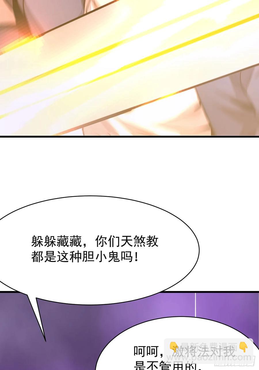 43 公主的声音-第43话